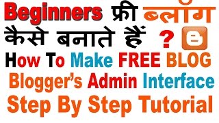 How To Create FREE Blog in Blogger | Blogger's Admin Interface In Hindi/Urdu Step By Step (T1)