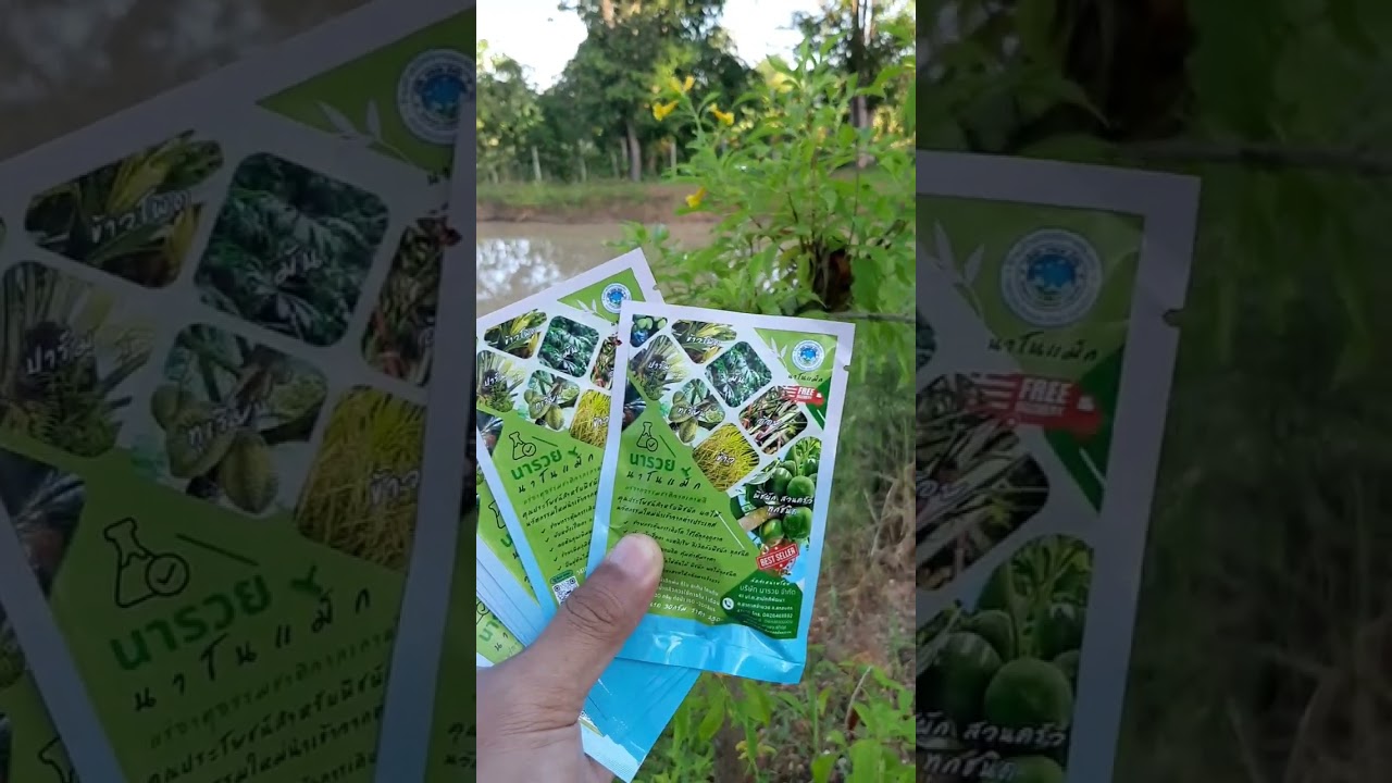 นาโนแมกใช้กับอะไรได้บ้าง