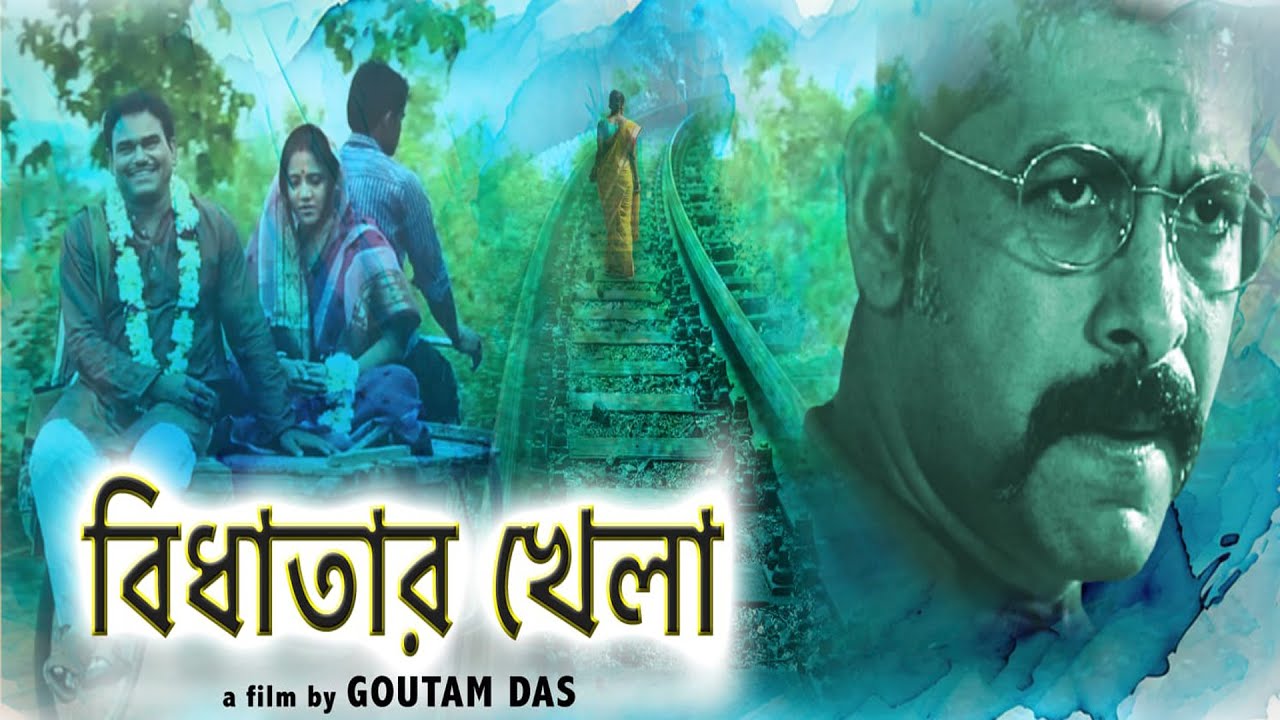 BIDHATAR KHELA HD ( বিধাতার খেলা ) l New Bengali Movie l Sudip Mukherjee, Piyali, Sanjiv, Sumanto