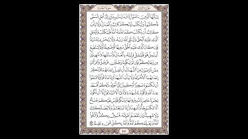 سورة البقرة - الشيخ خالد الجليل - صفحة 48 للحفظ مكررة ثلاث مرات