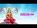 Mahalakshmi Thaye Varumamma‬ | Nithyasree | Mahalakhsmi songs Mp3 Song