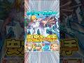 【安定高速】レジィスター2~4手メダル周回編成!エル軸【呪術廻戦コラボ 】#モンスト #呪術廻戦 #shorts