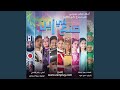 وتسدل الستارة وتسدل الستارة