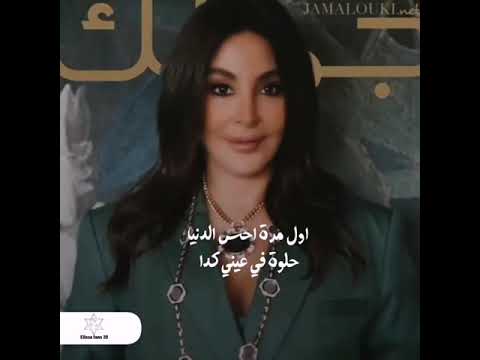 اليسا عاشقك بجنون روحي أنا