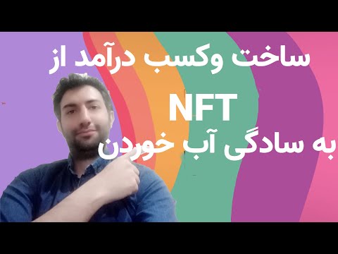 تصویری: نحوه تهیه فروشگاه خود