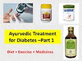 Diabetes l ayurvedic treatment l   part 1 l diet l exercise l shilajitvadi vati l madhumeha layurved