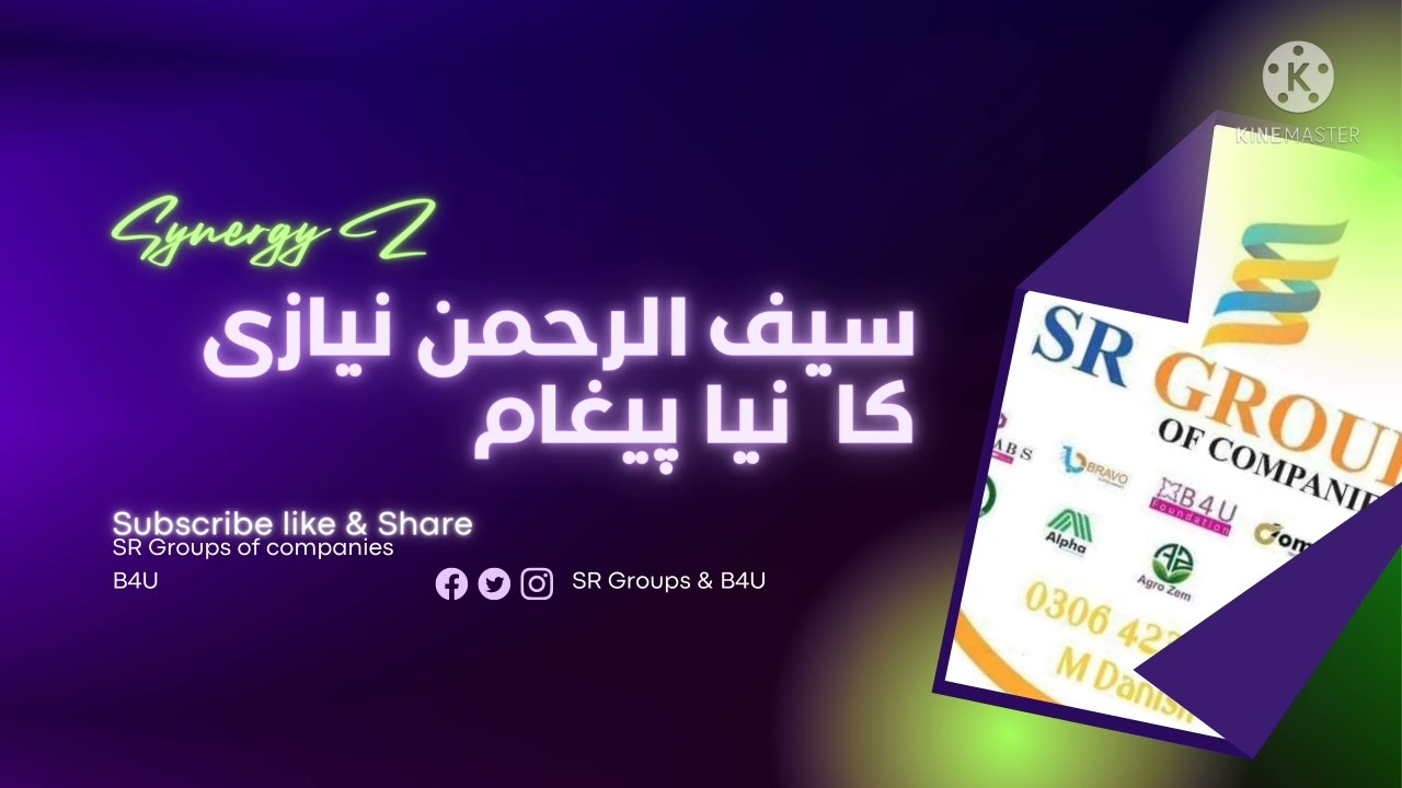 B4U SR Group  New Update.Ab Inshallah System Run Kary ga