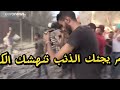 إذا تركت أخاك تأكله الذئاب