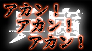 【政治系YouTuberへ警告!!!】水面下の情報○争がついに表へ出て来た!!!コレから56されるYouTuberと波に乗れるYouTuber