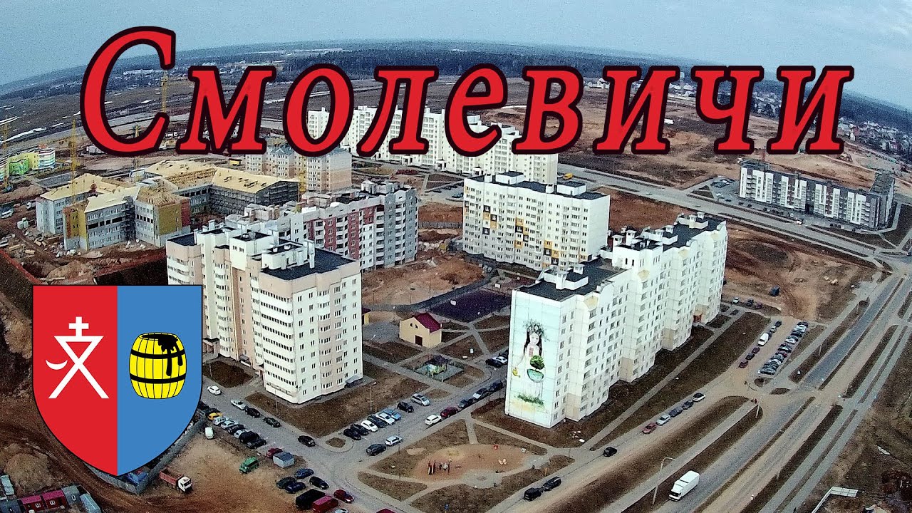 Аптека вест смолевичи