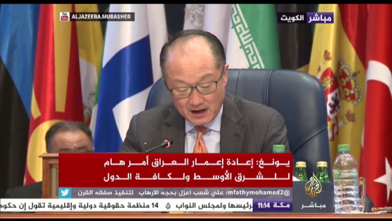 رئيس مجموعة البنك الدولي: البنك الدولي يزيد التزاماته تجاه العراق إلى 4.7  مليارات دولار
