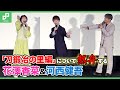 「鬼滅の刃」の上映イベントで花澤香菜＆河西健吾が“刀鍛冶の里編”の見どころを熱弁