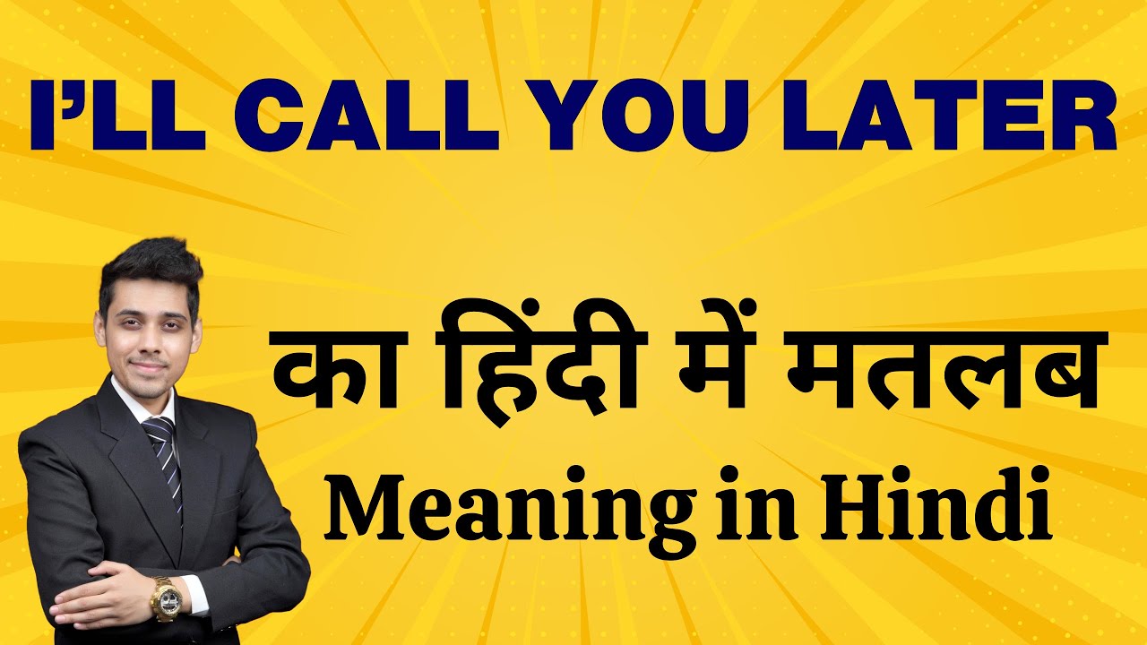 I’ll call you later का मतलब हिंदी में | Meaning in Hindi | Word Meaning Explained | Bhasha Buddy