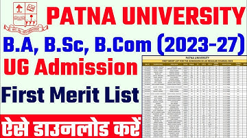 patna university 1st merit list 2023 kaise Dekhe | Patna University UG Merit List 2023 Download kare