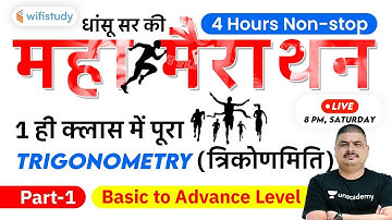 4 Hours Non-Stop Class | Maths Marathon by Dhasu Sir | Trigonometry (Basic to Advance Level)