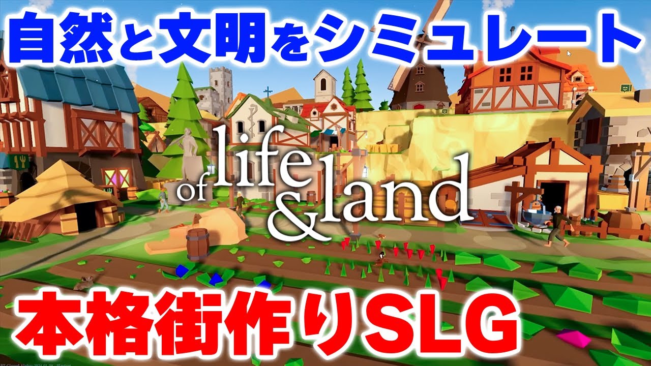 Of Life and Land is a city-building simulation game that Of Life and Land is a city-building simulation game that