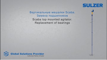 Scaba top mounted agitator. Replacement of bearings.