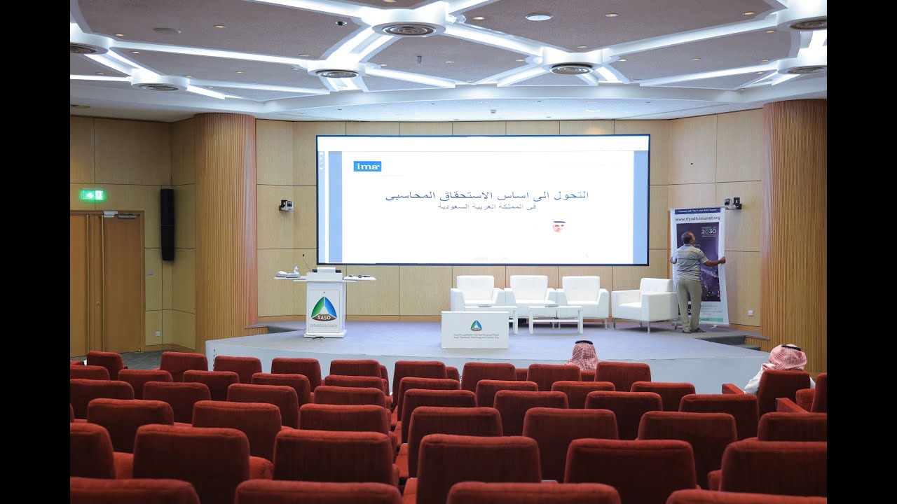 التحول إلى الاستحقاق المحاسبي في المملكة العربية السعودية