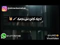حالة واتساب حمو بيكا اصحاب مرشده