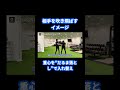 相手を吹き飛ばす重心の使い方|"だるま落とし"のイメージ #shorts #ガクトレ #サッカー #トレーニング #ゾーンサッカーパフォーマンスジム