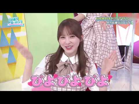 【日向坂46】天使アピールする加藤史帆