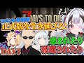 【 #7daystodie 】 オーガーで掘りまくる…! お盆の7大豆! Day3 Twitch連携でお恵みください!