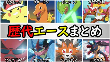 ポケモン サトシのバトル