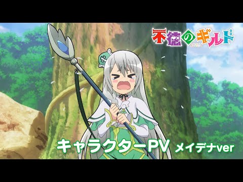 TVã¢ãã¡ãä¸å¾³ã®ã®ã«ããã­ã£ã©ã¯ã¿ã¼PVï¼ã¡ã¤ããverï¼