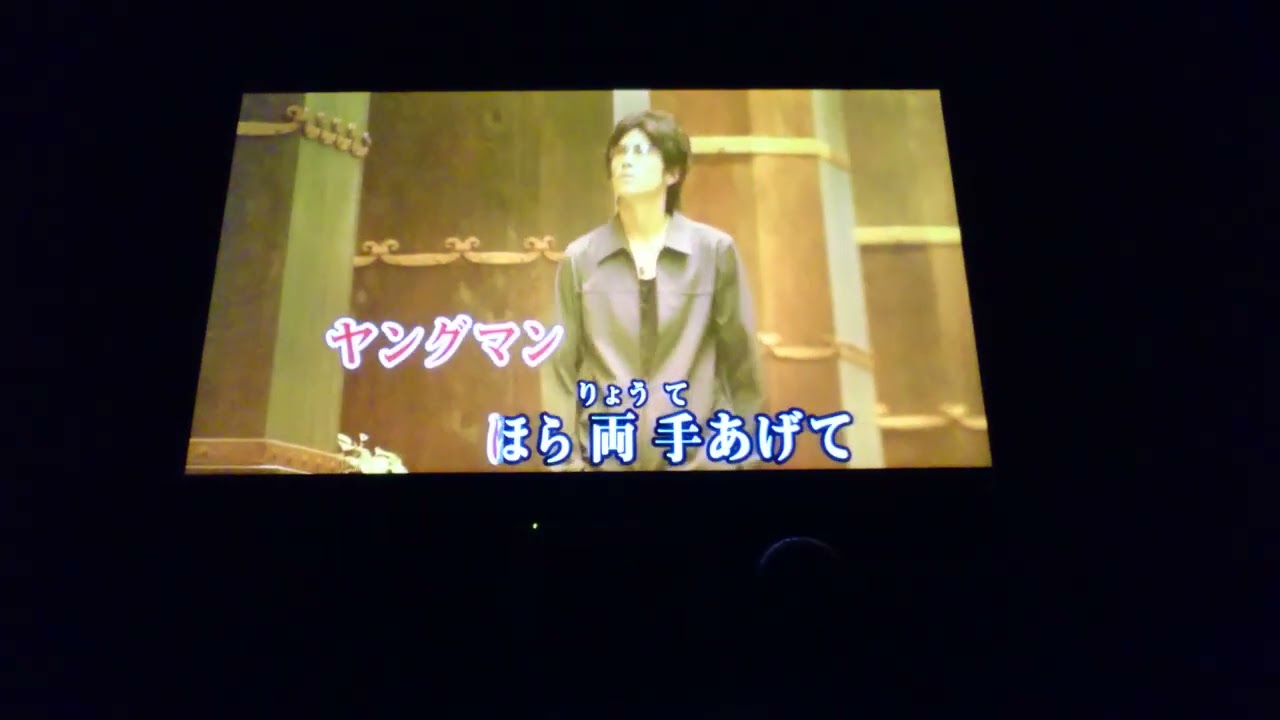 西城秀樹のYOUNG MAN―Y.M.C.A. エイジ６６ カラオケで歌いました