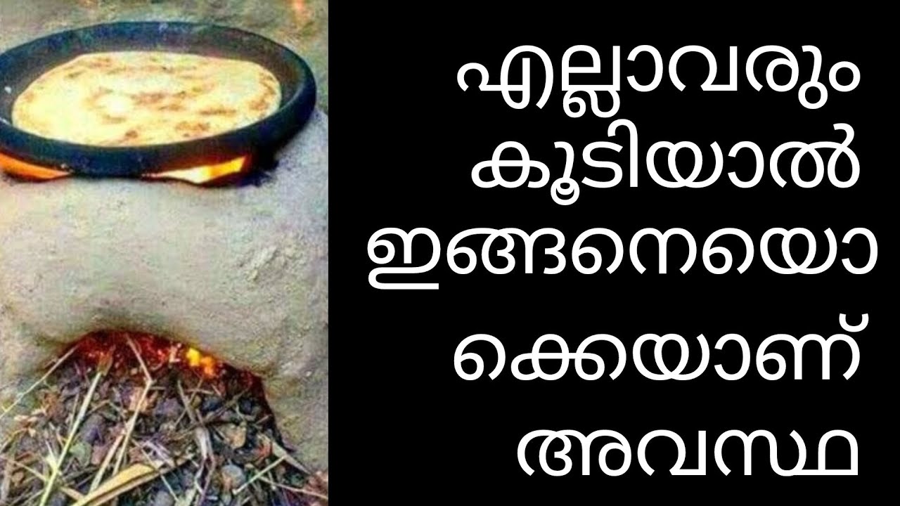 എല്ലാരും കൂടി ഒത്തു ചേർന്നാൽ 😍❤️