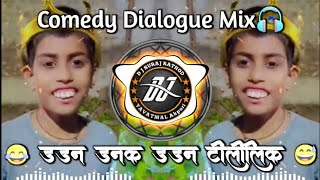 Dadan Danak Dadan Tililik - Tapori Mix By Dj Suraj Rathod || insta Comedy Dialogue - 10.k SPL Song