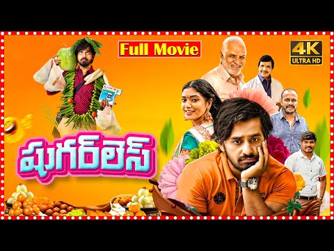 Sugarless Telugu Full HD Movie