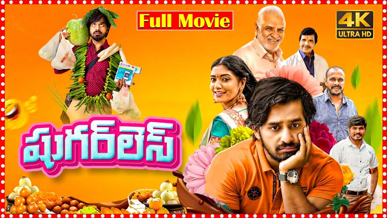 Sugarless Telugu Full HD Movie