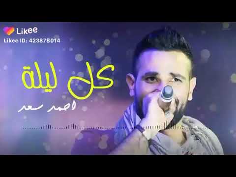 احمد سعد بص في عينيا