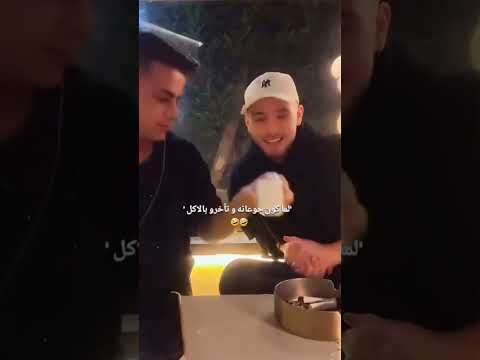 الشب هون ناسي انو في عندو قاعدة جماهيرية حب وحنان بتهون الشامي أنا مو صاحب الفيديو
