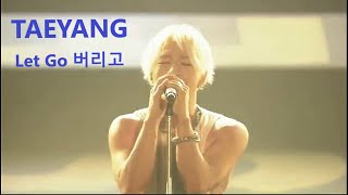 Watch Taeyang Let Go video