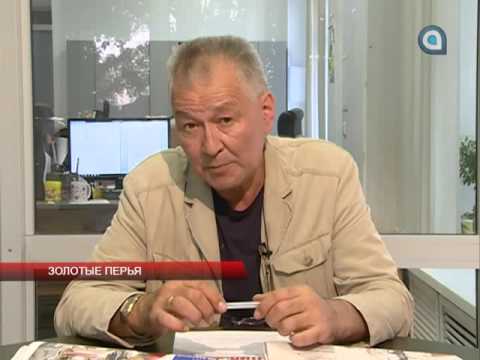 Золотые перья (21.09.2016)