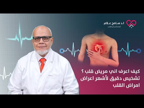 فيديو: من أين تأتي عبارة خافت القلب؟