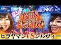 【パチンコCR真・北斗無双】第30回記念大会　サイトセブンカップ#398【サイトセブンTV】