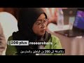 The 6th Eastern Mediterranean Acute Respiratory Infection Surveillance conference #EMARIS2023