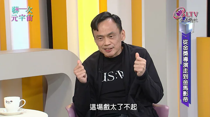 《藝次元宇宙》7/10(一)、7/11(二)精彩預告 - 天天要聞