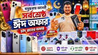 New Mobile phone price In BD 2026 🔥 New Smartphone Price in BD 🔥 unofficial mobile phone price 