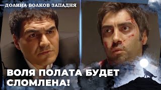 Искендер Отдал Приказ Надзирателям! | Долина Волков: Засада — Серия 43