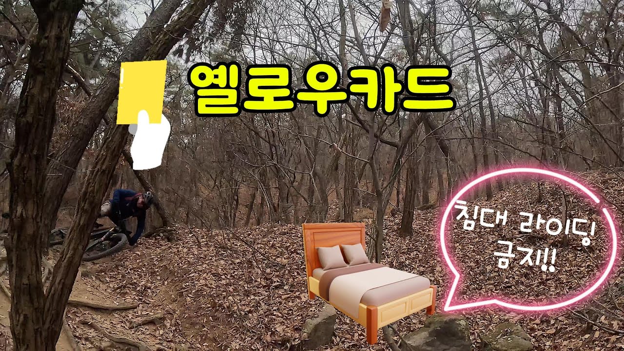 봉매산,성주산,거마산 비하인드 스토리