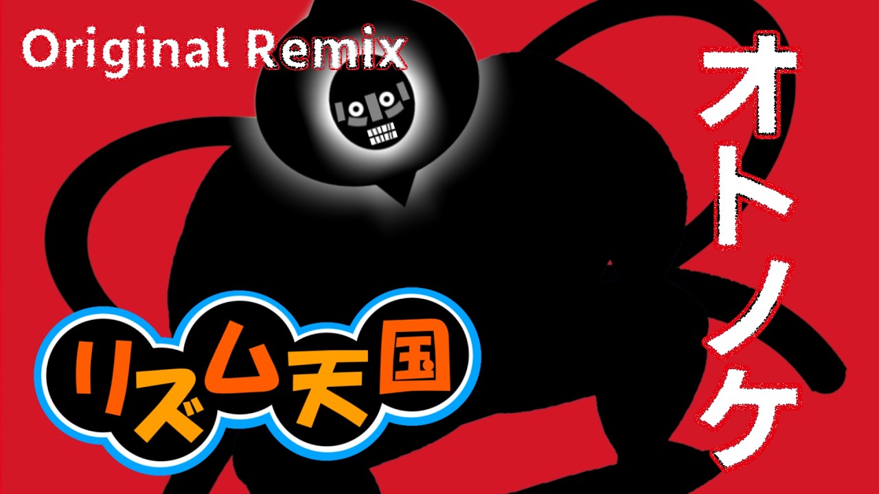 オトノケ - Otonoke x リズム天国 【リズム天国リミックス】 - YouTube