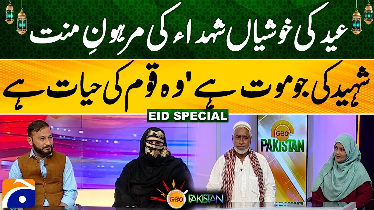 Celebrating Eid: A Tribute to the Defenders of the country | Geo Pakistan