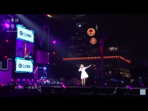 小男孩in臺北最High新年城 - 《Everything》MEC Band in '15/'16 new year eve concert - Taipei