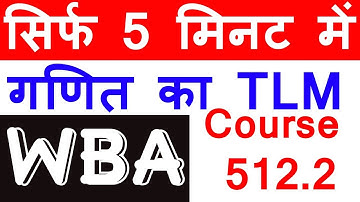 NIOS DELED गणित का 5 मिनट में TLM तेयार करे WBA Course 512.2 very Easy