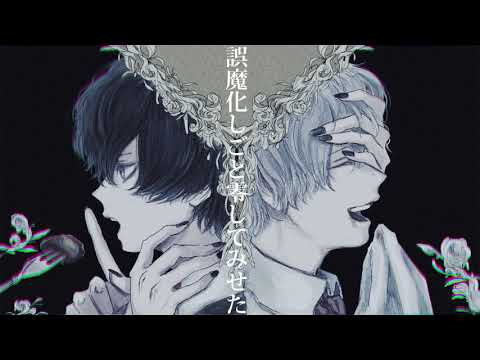 【歌ってみた】テタテット / tamon【浅木ゆめみ】