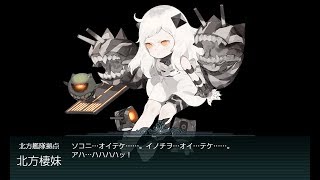 【艦これ】二期　２０１９春活　Ｅ３甲　Ｐ２消血